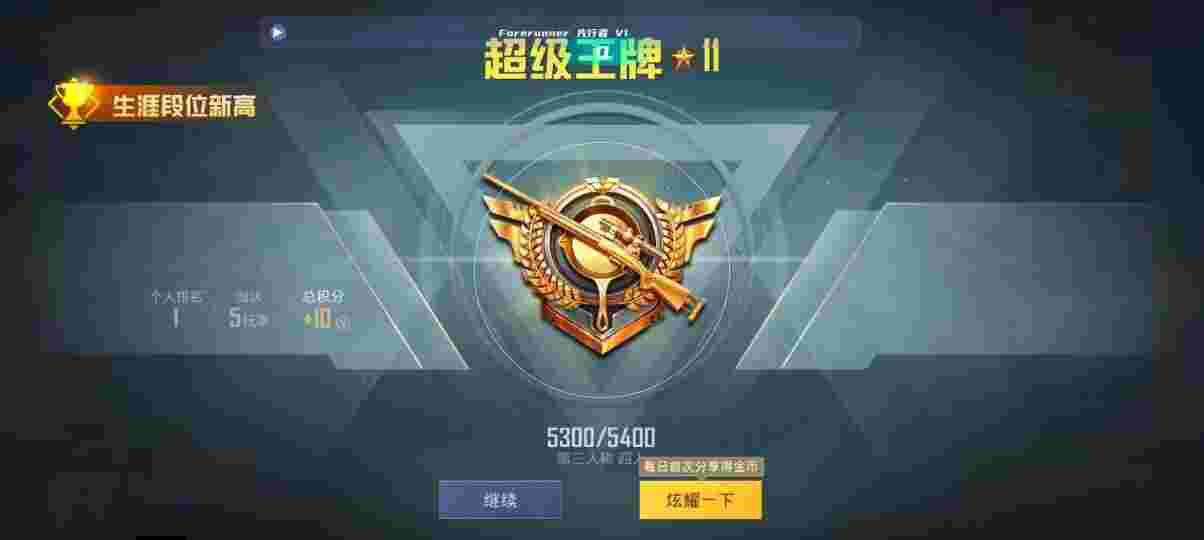和平精英先行者透视直装 - 和平精英怎样下载陀螺仪辅助器视频教程辅助预览图
